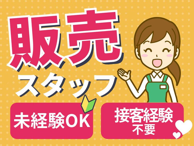 株式会社ミクニ　菊川事業所内　菊川売店