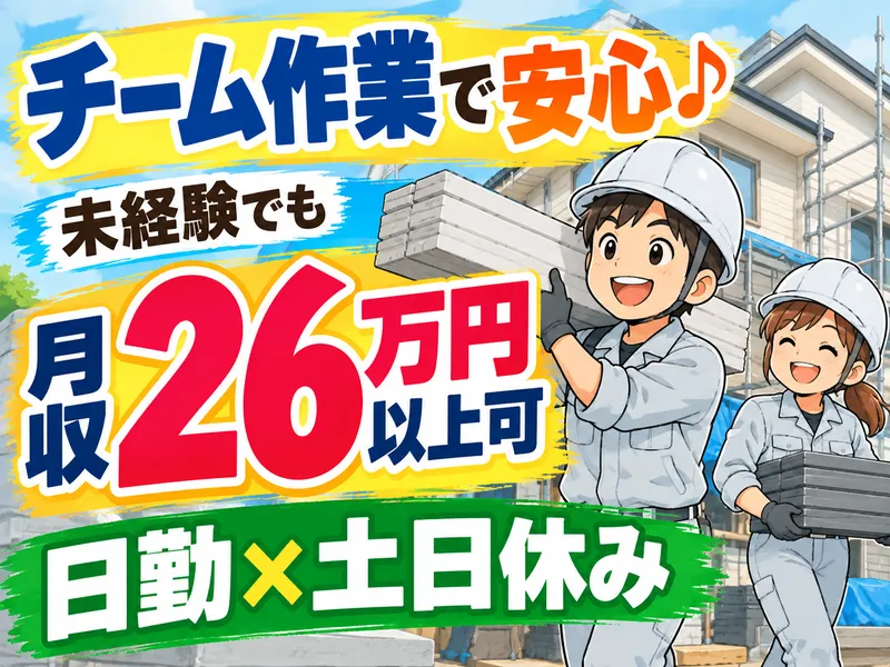 有限会社技販の求人・転職情報