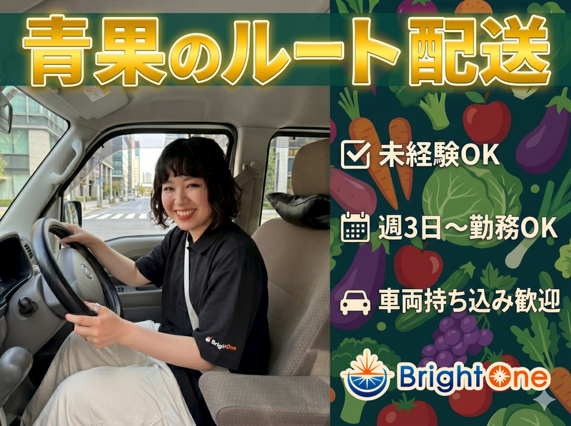 株式会社Ｂｒｉｇｈｔ　Ｏｎｅ-0021の求人・転職情報