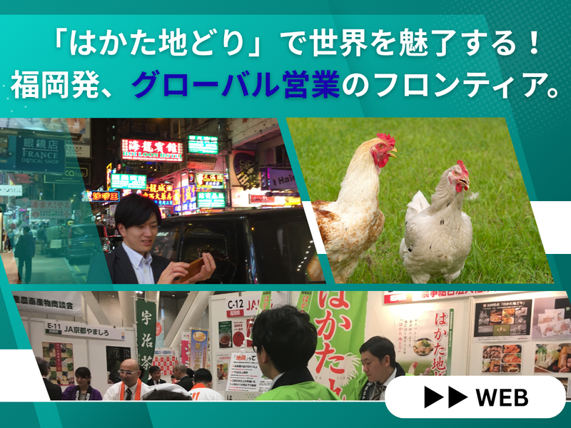 農事組合法人福栄組合