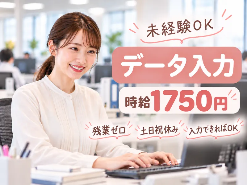 株式会社ヒューマン・キャピタル・マネージメントのアルバイト・バイト求人情報