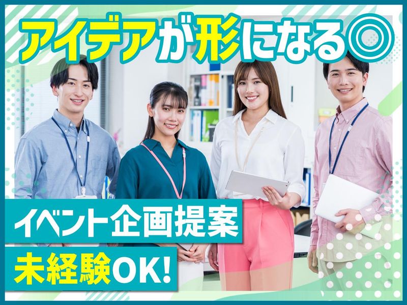 株式会社ヒューマンアイズの求人・転職情報