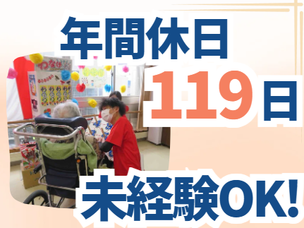 社会福祉法人新里紫桐会　特別養護老人ホーム紫桐苑のアルバイト・バイト求人情報-02