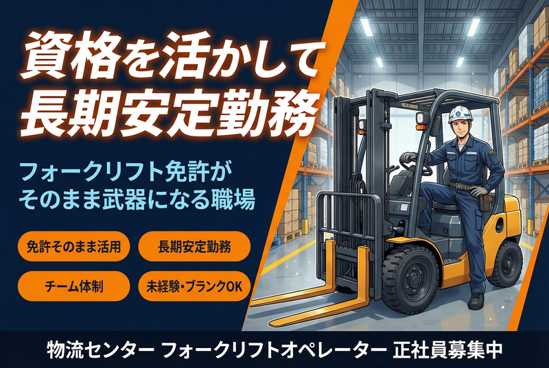 株式会社ミヤモトエクスプレスの求人・転職情報