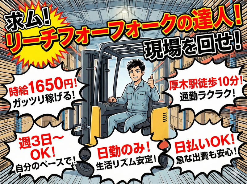 ライクスタッフィング株式会社