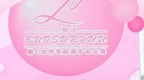 L物流株式会社の求人情報