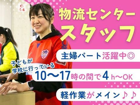 ノジマ　物流センター(横浜大黒町)のアルバイト・バイト求人情報-07