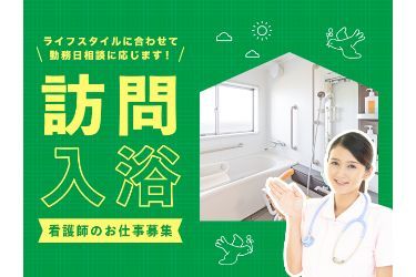 株式会社アクタガワHRM - ふじのくに静岡看護師求人ナビ