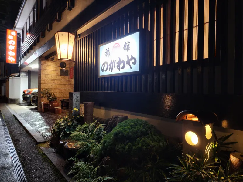 株式会社のがわや旅館の派遣求人情報