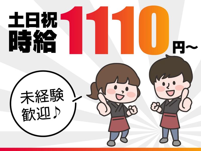 かもきみの湯の派遣求人情報