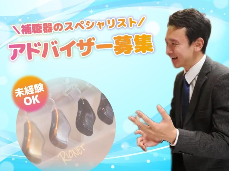 株式会社リオネットセンター城南の求人・転職情報