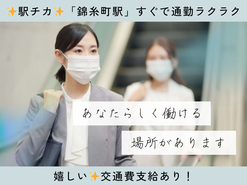 株式会社KSP・WEST 品川事業部 / 勤務地:アルカウエストのアルバイト・バイト求人情報-02
