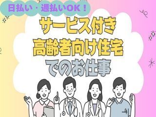 株式会社プログレスのアルバイト・バイト求人情報-02