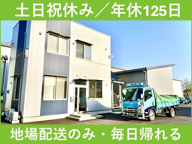 大八運送有限会社の求人・転職情報