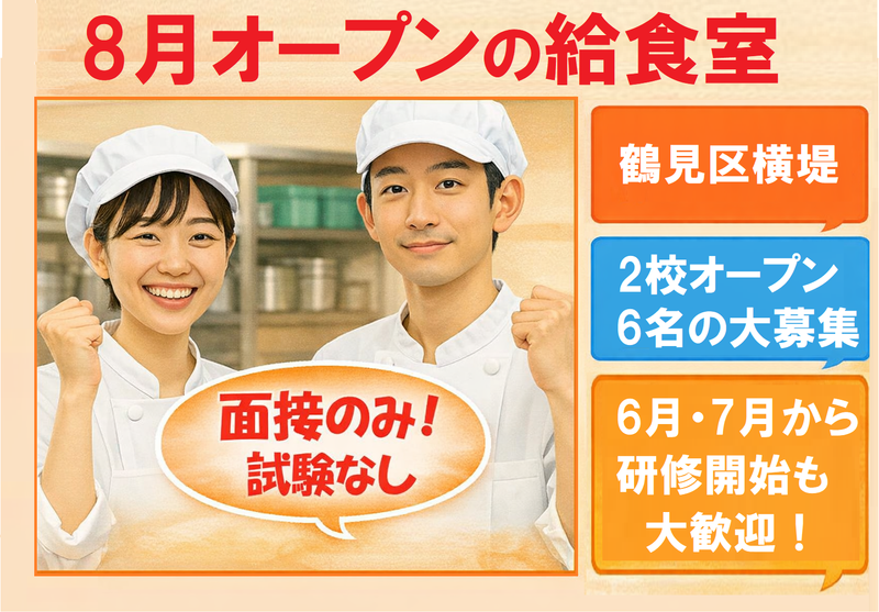 イートランド株式会社の求人・転職情報