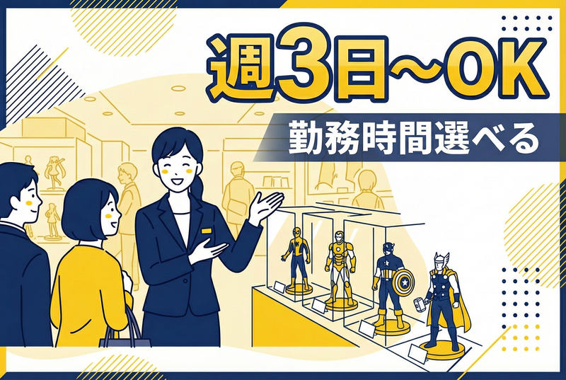 株式会社ケイトーのアルバイト・バイト求人情報-03