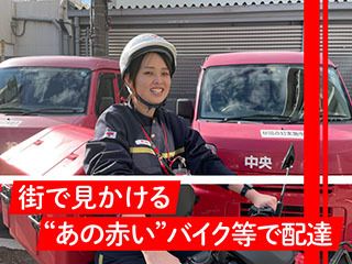 日本郵便株式会社の求人・転職情報