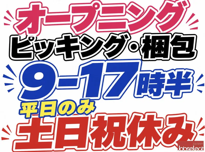 株式会社ジョブセレクト　名古屋オフィスの求人・転職情報