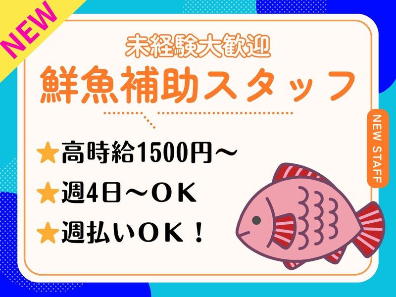 株式会社OG/新中野案件のアルバイト・バイト求人情報-06