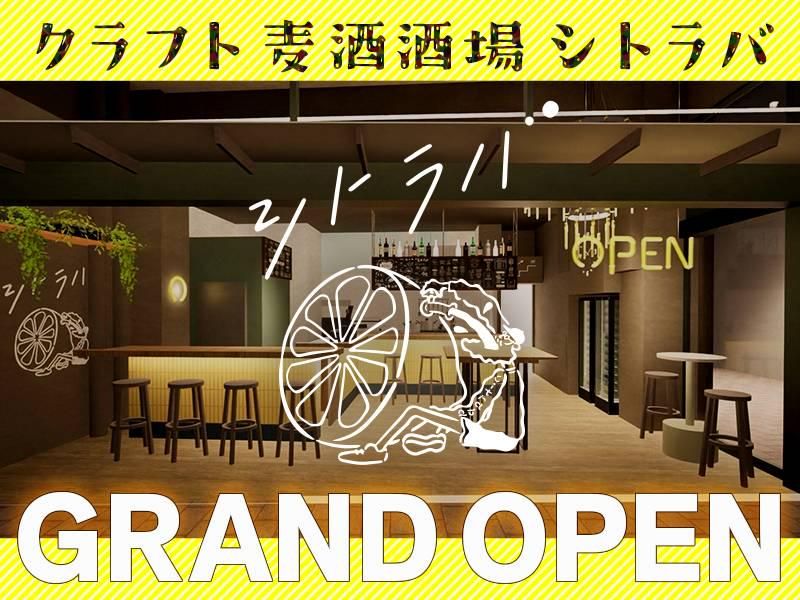 P-144×シトラバ　池袋店　(株式会社CITRABA)のアルバイト・バイト求人情報-02