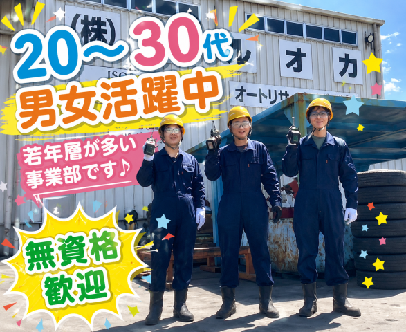 株式会社ツルオカの求人・転職情報