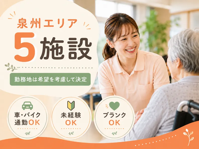 株式会社プレミアムケアの求人・転職情報
