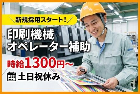 株式会社関西人材のアルバイト・バイト求人情報-18