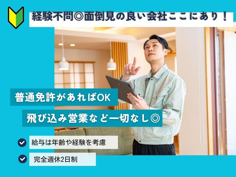 株式会社藤田商会の求人・転職情報