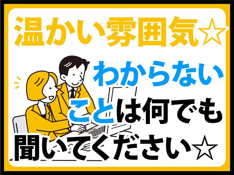 水岩運送株式会社　神戸流通センター営業所のアルバイト・バイト求人情報-02