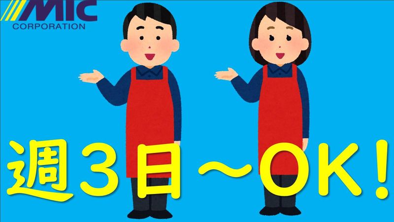 ラルズマート北35条店のアルバイト・バイト求人情報-01