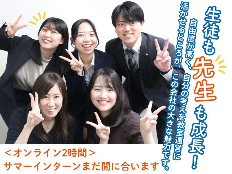 教育×スポーツ×福祉を動かす教室運営&企画を行う新しい塾業界