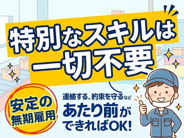株式会社テクノ・サービスの求人・転職情報