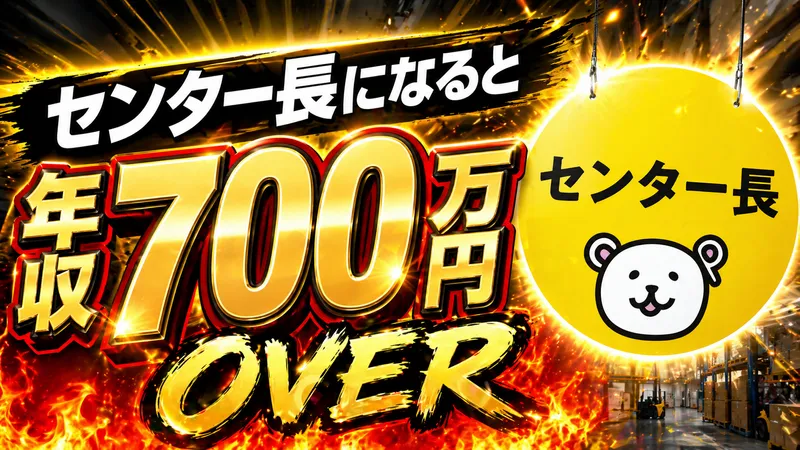 生活協同組合コープさっぽろの求人・転職情報
