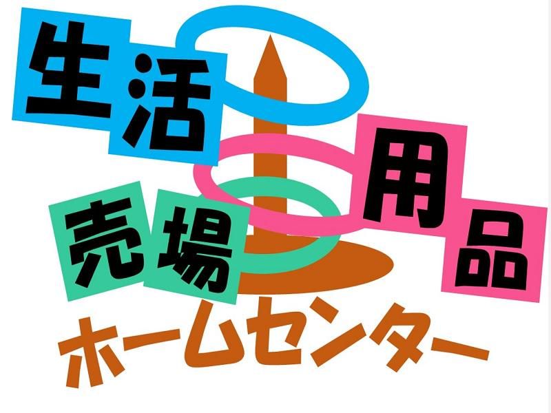 株式会社ジョブ九州のアルバイト・バイト求人情報-03