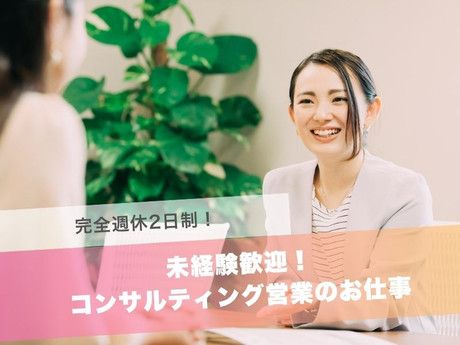 株式会社不動産SHOPナカジツ　ふくおかにし店の求人・転職情報