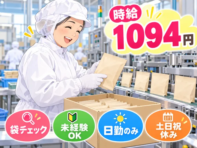 株式会社NCIのアルバイト・バイト求人情報