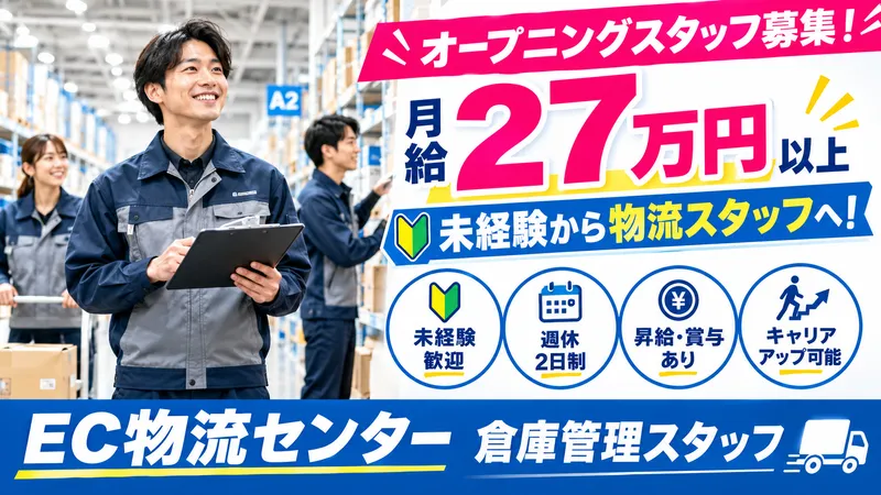 株式会社結の求人・転職情報