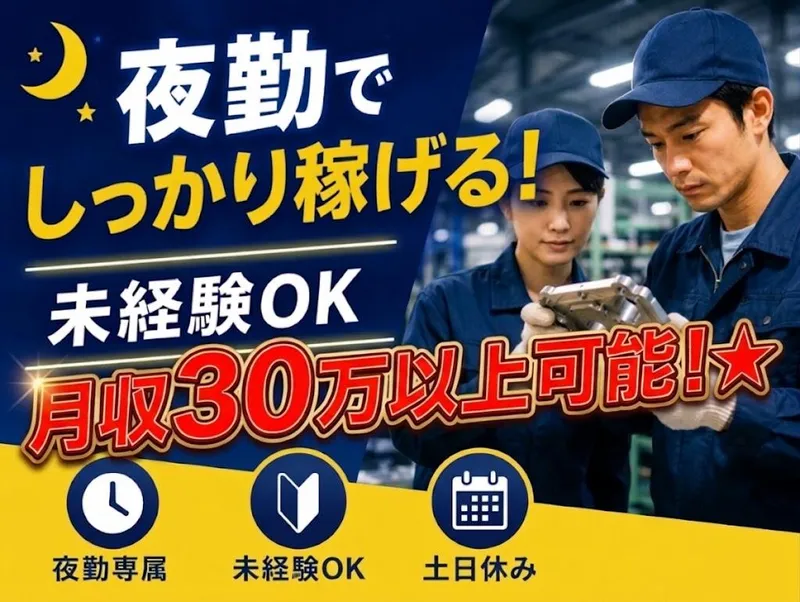 株式会社テイルズケア　東広島営業所のアルバイト・バイト求人情報