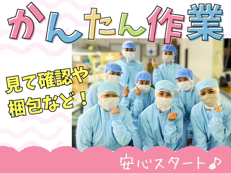 有限会社江原化工のアルバイト・バイト求人情報-03