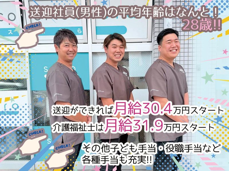 株式会社カラーズケアの求人・転職情報