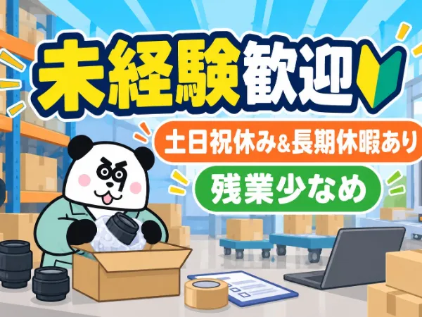株式会社ジャパンクリエイト　大仙営業所の求人情報