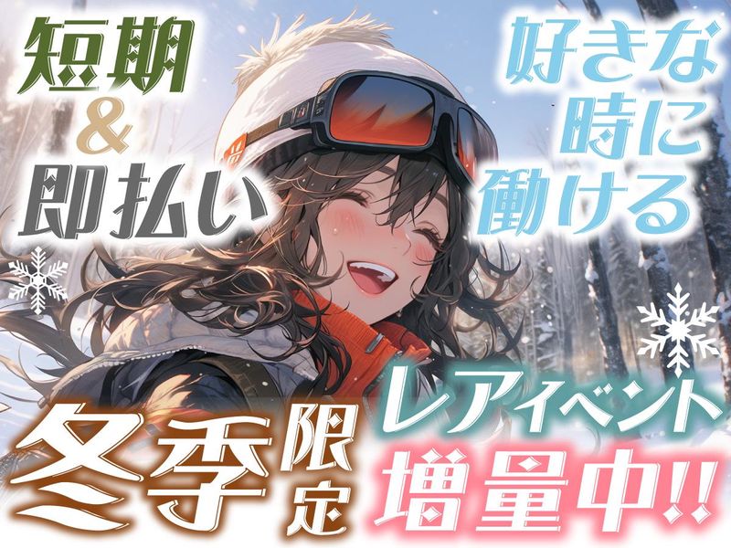 株式会社パワーアップ/東京流通センターTRC