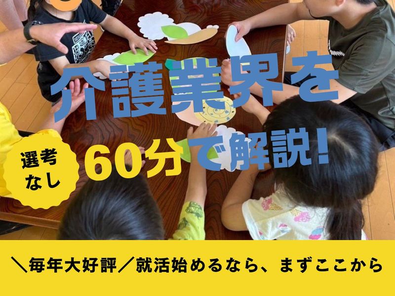 社会福祉法人伍福会