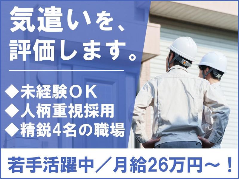 有限会社群馬トータルサービスの求人・転職情報