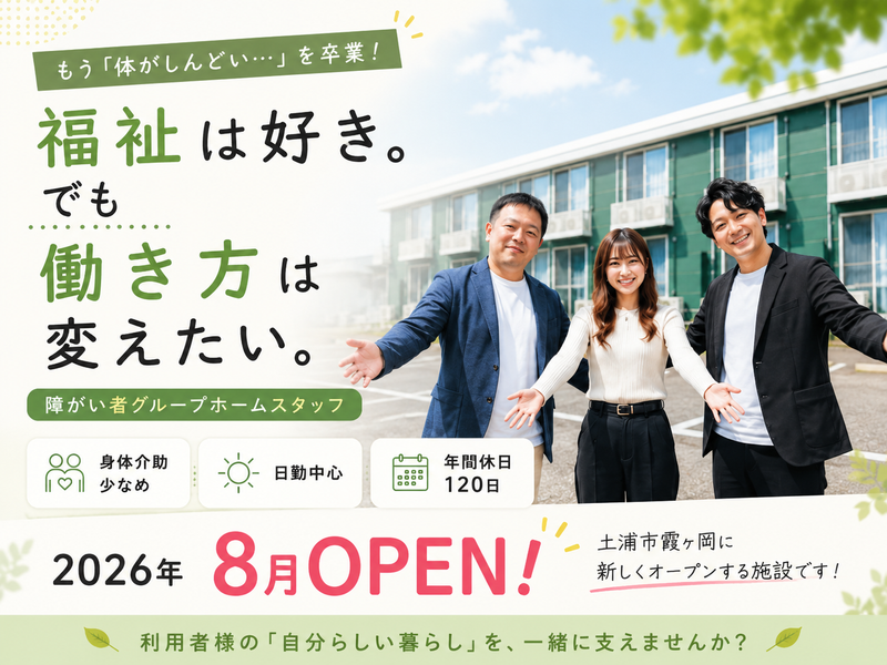 株式会社イッツ・ミーの求人・転職情報