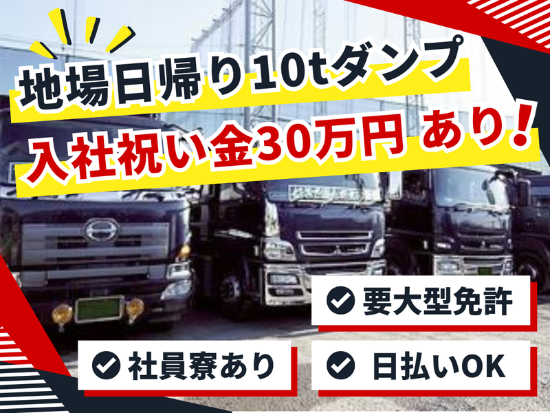 株式会社大翔の求人・転職情報