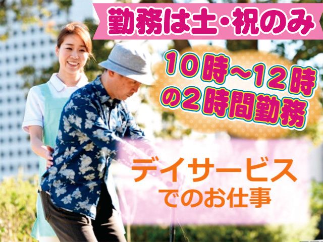 有限会社ことぶきパラダイスホームのアルバイト・バイト求人情報-09