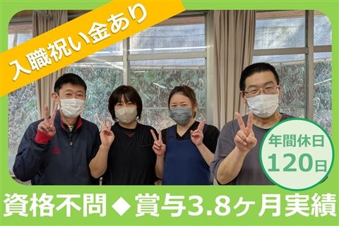 特別養護老人ホームサンライズビラのアルバイト・バイト求人情報-02