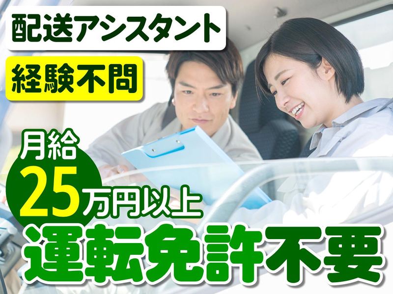 清水急便株式会社の求人・転職情報