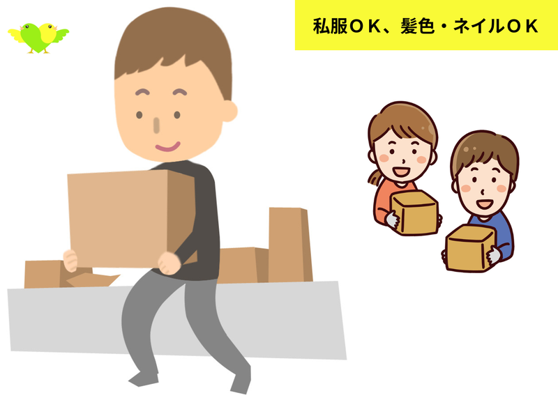 ハスト株式会社　a_203 入出荷作業のアルバイト・バイト求人情報-04